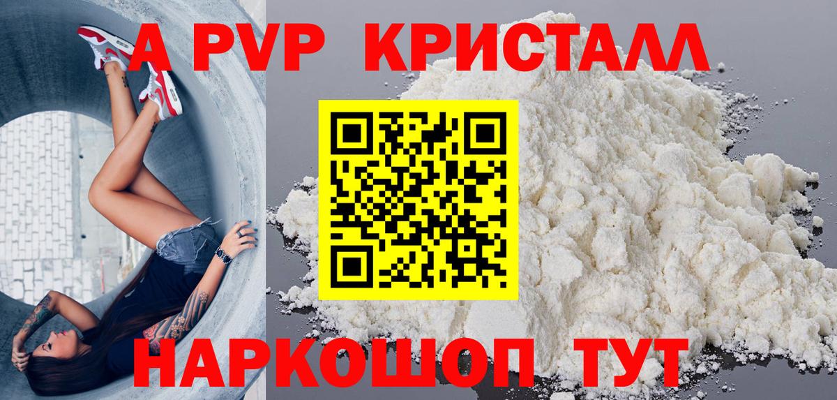 Alpha PVP кристаллы Гусиноозёрск