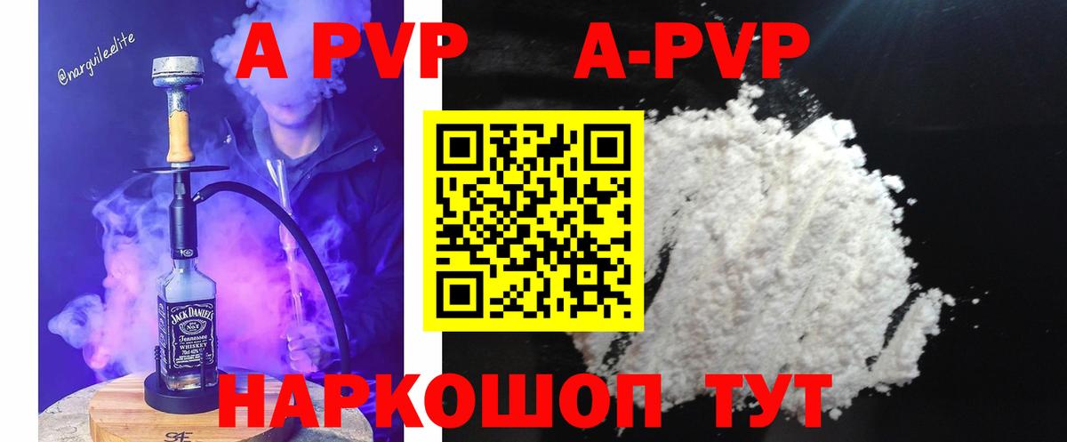 Alpha-PVP Соль  Alpha-PVP Соль  Вход с VPN  А ПВП мука  Гусиноозёрск 