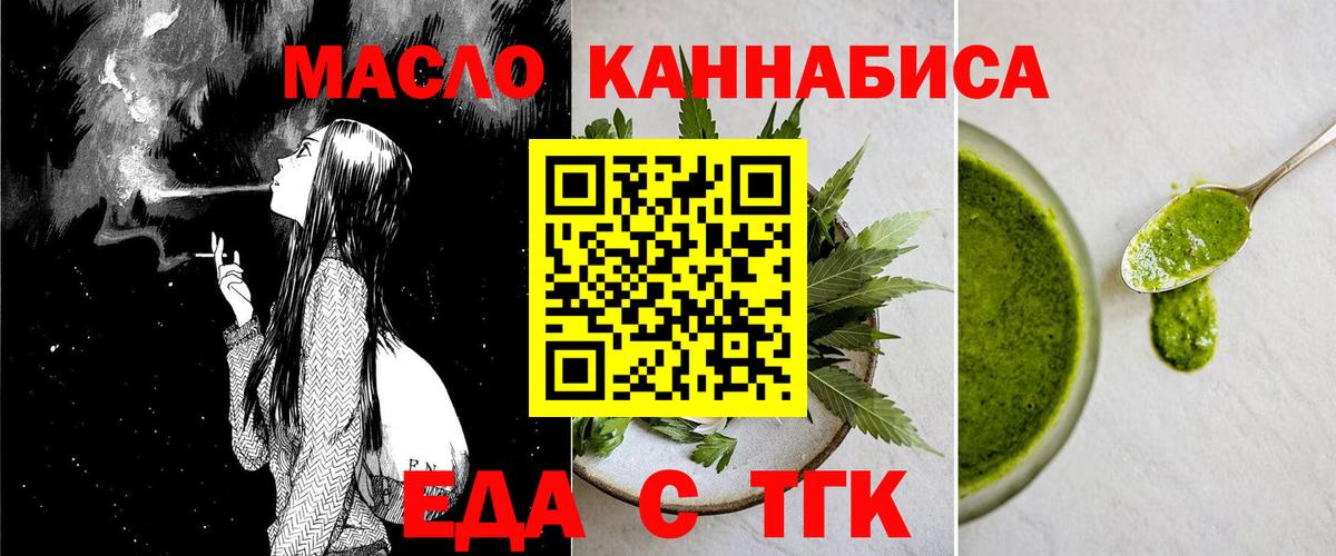Cannafood конопля  Вход с VPN  Гусиноозёрск 