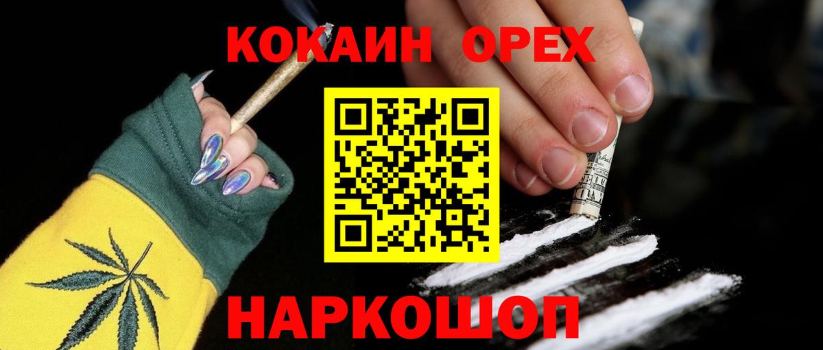 Кокаин FishScale Гусиноозёрск