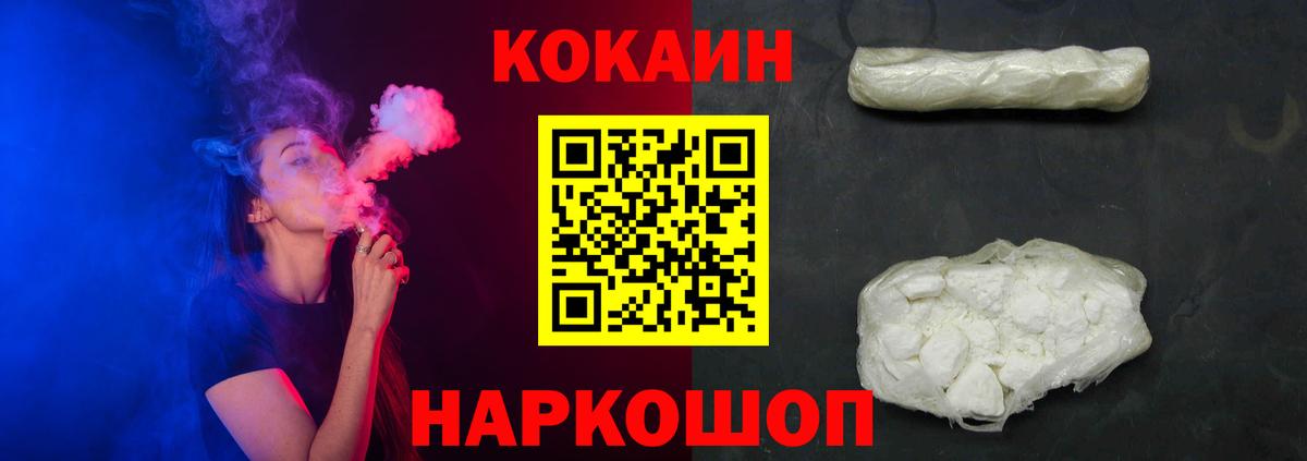 Cocaine 98%  Вход с VPN  Гусиноозёрск  Кокаин Columbia 