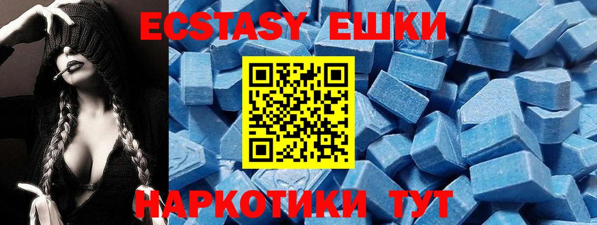 ЭКСТАЗИ XTC Гусиноозёрск