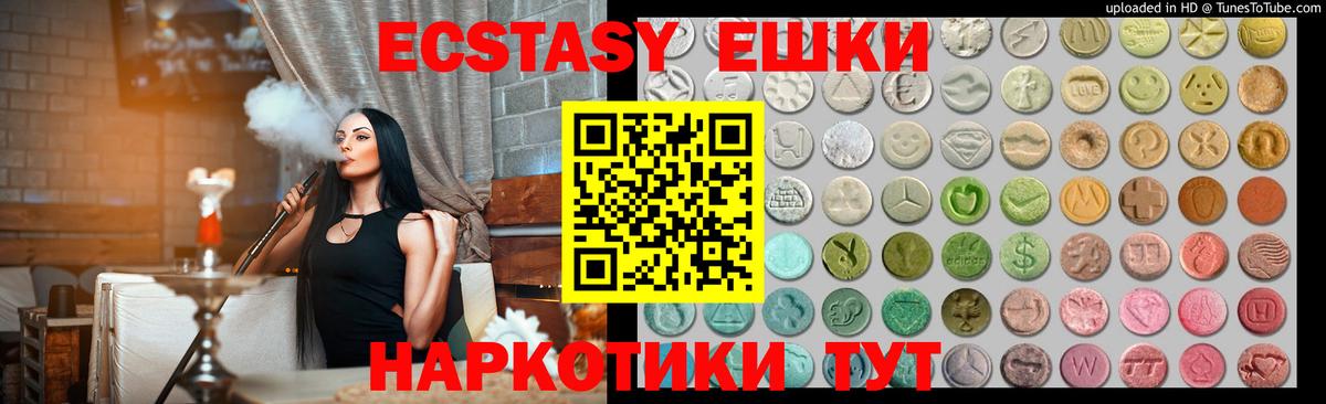 Гусиноозёрск  Ecstasy Philipp Plein  Вход с VPN  Экстази  Экстази 280 MDMA 