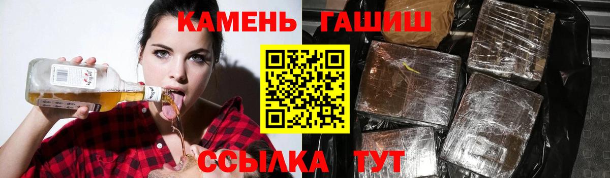 ГАШ индика сатива  Вход с VPN  Гусиноозёрск  ГАШ гашик 