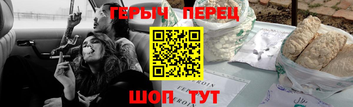 Гусиноозёрск  Героин хмурый  ГЕРОИН  Вход с VPN 