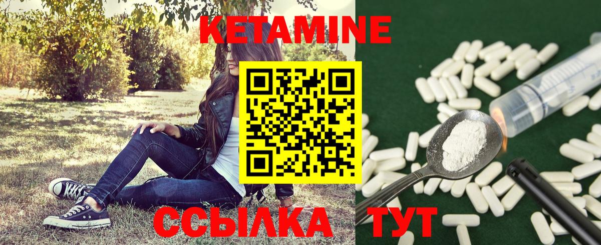Кетамин VHQ  Кетамин ketamine  Вход с VPN  Гусиноозёрск 