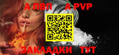 ALPHA PVP Лесосибирск
