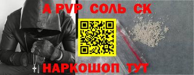 ALPHA PVP Лесосибирск
