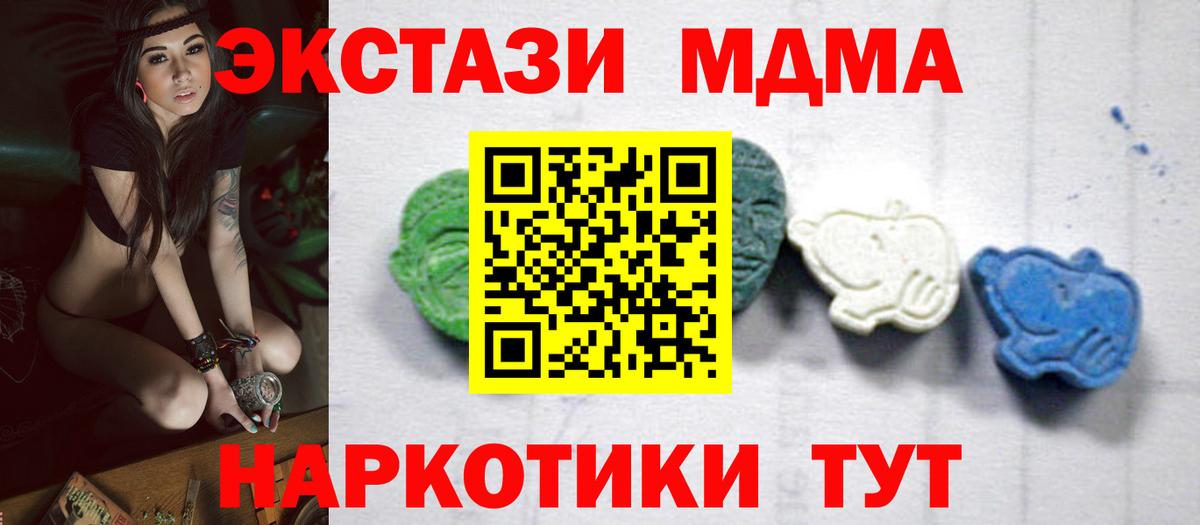 MDMA кристаллы  Вход с VPN  Гусиноозёрск  МДМА  MDMA молли 