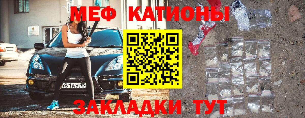 Меф кристаллы  Мефедрон  Мефедрон  Меф мяу мяу  Вход с VPN  Гусиноозёрск 