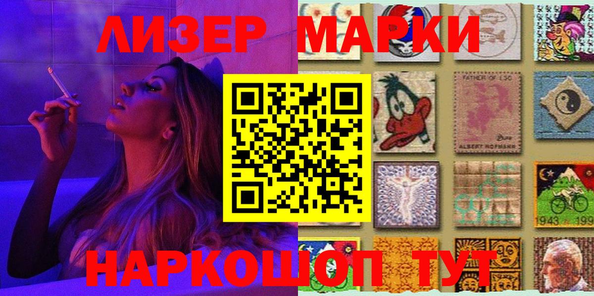 Марки 25I-NBOMe 1,8мг Гусиноозёрск
