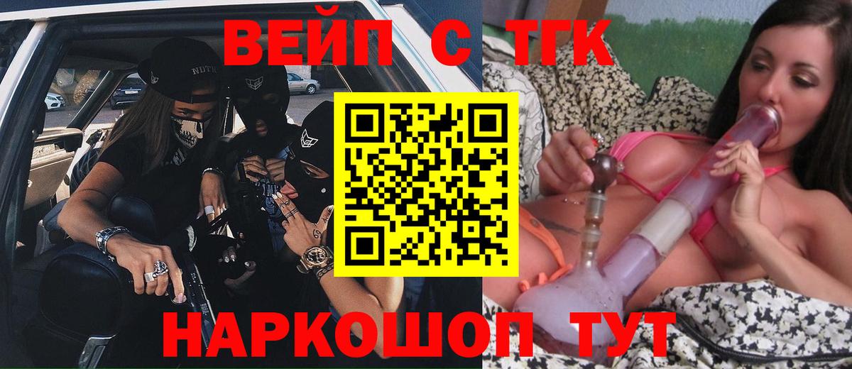 Дистиллят ТГК Wax Гусиноозёрск