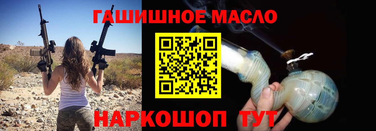 Гусиноозёрск  Дистиллят ТГК Wax  Вход с VPN 